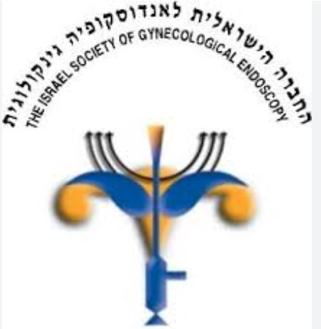 לוגו האיגוד הישראלי לאנדוסקופיה גינקולוגית